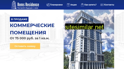 rems-residence.ru alternative sites