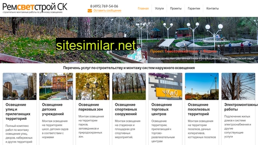 remssk.ru alternative sites