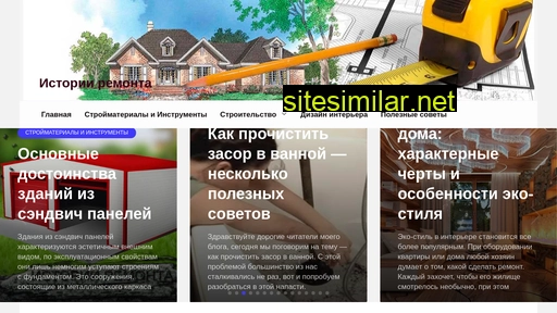 remstories.ru alternative sites