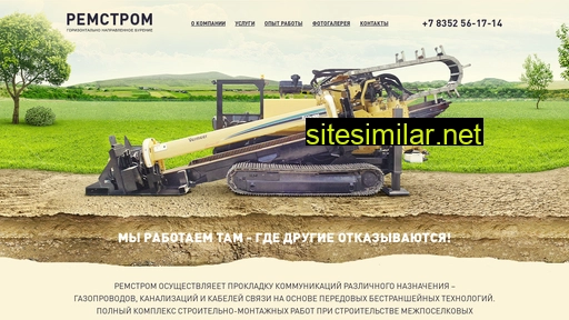 remstrom21.ru alternative sites