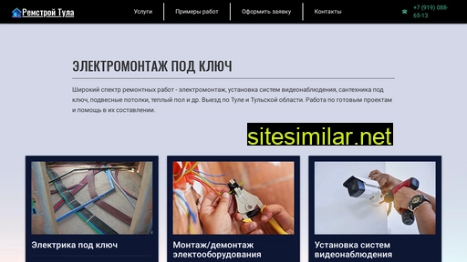 remstroy-tula.ru alternative sites