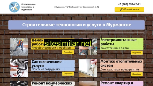 remstroy51.ru alternative sites