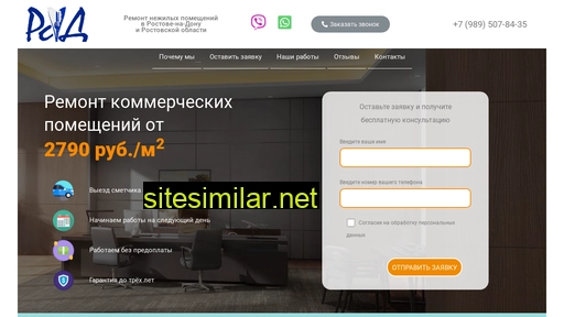 remstroydon.ru alternative sites