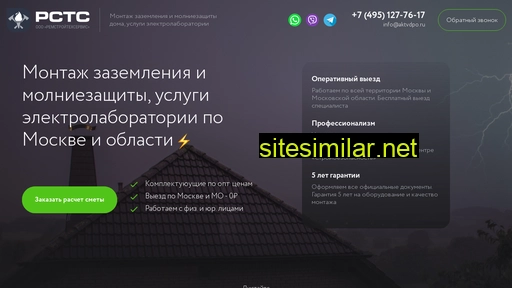 remstroytex.ru alternative sites