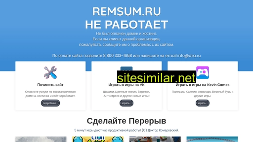 remsum.ru alternative sites