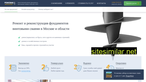 remsvai.ru alternative sites