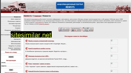 remsys.ru alternative sites