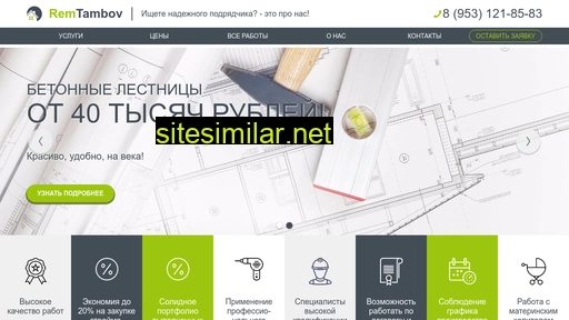 remtambov.ru alternative sites