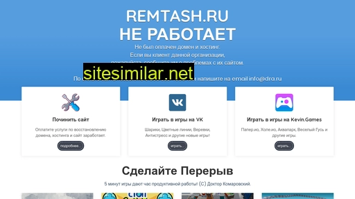 remtash.ru alternative sites