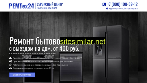 remteh24.ru alternative sites