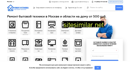 remtehgo.ru alternative sites
