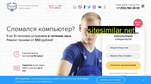 remtehpk-ru.ru alternative sites