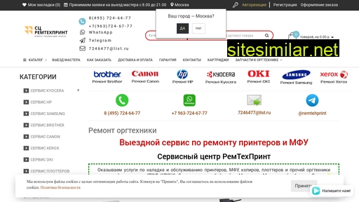 remtehprint.ru alternative sites