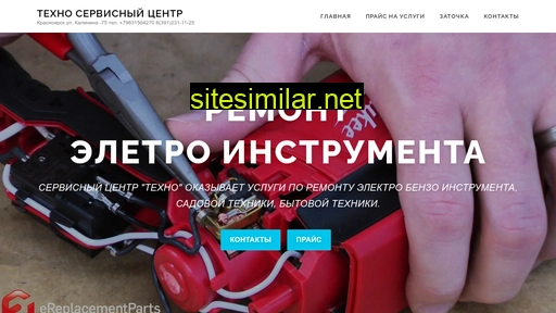 remtex24.ru alternative sites