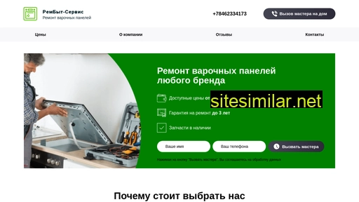 remtexbit.ru alternative sites