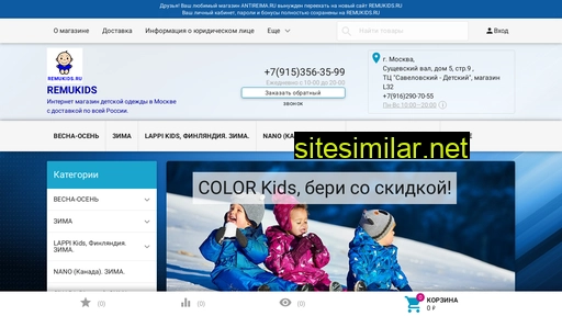 remukids.ru alternative sites