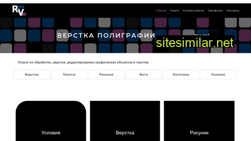 remver.ru alternative sites