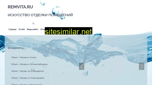remvita.ru alternative sites
