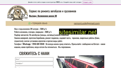 remvolk.ru alternative sites