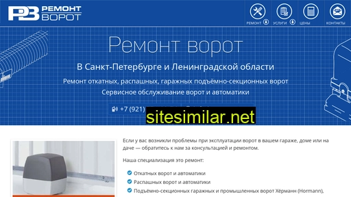 remvorota.ru alternative sites