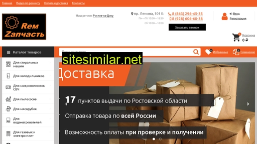 remzip161.ru alternative sites