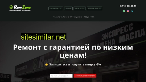 remzona-anapa.ru alternative sites