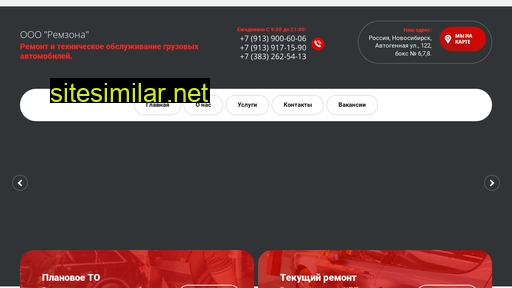 remzona54.ru alternative sites
