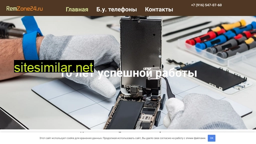 remzone24.ru alternative sites