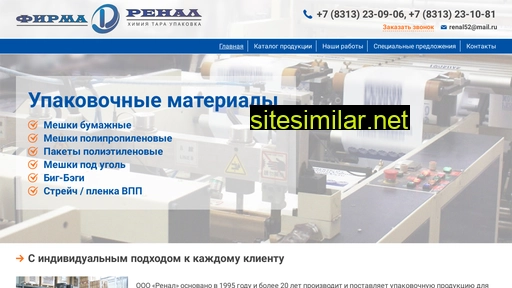 renal52.ru alternative sites