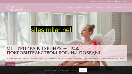 renatafashion.ru alternative sites