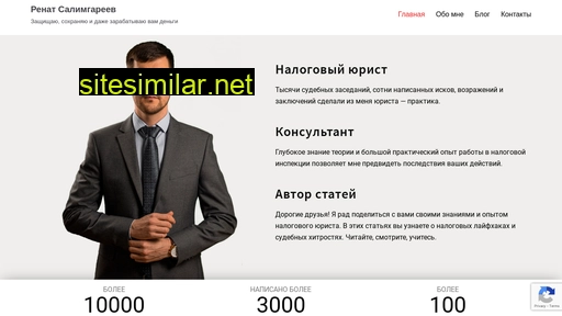 renat-lawyer.ru alternative sites