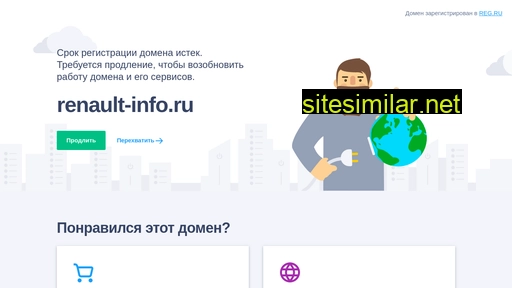 renault-info.ru alternative sites