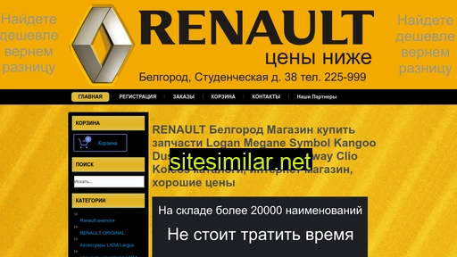 Renault-logan-sandero-megane-simbol-duster-laguna-zapchasti similar sites
