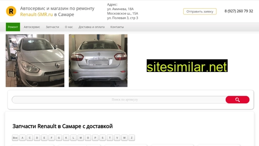 renault-smr.ru alternative sites