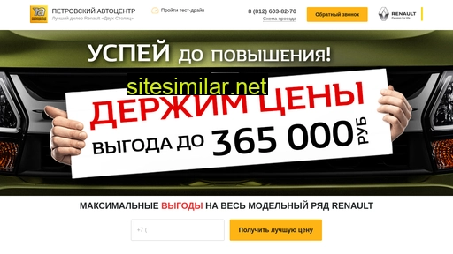 renault-spb.ru alternative sites