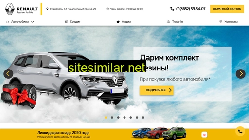 renault-stavropol.ru alternative sites