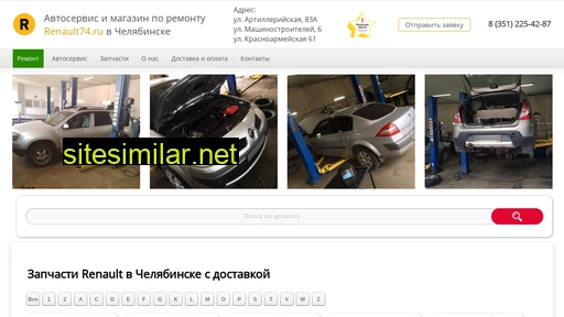 renault74.ru alternative sites