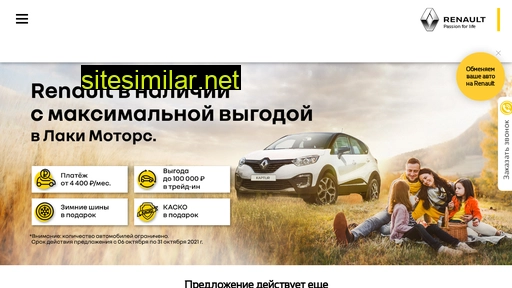 renaultofficial.ru alternative sites