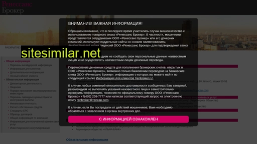 renbroker.ru alternative sites