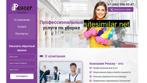 rencer.ru alternative sites