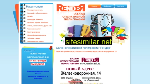 render-nsk.ru alternative sites