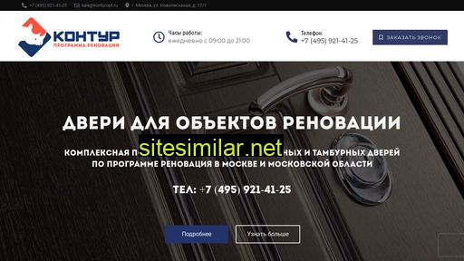 rendoor.ru alternative sites