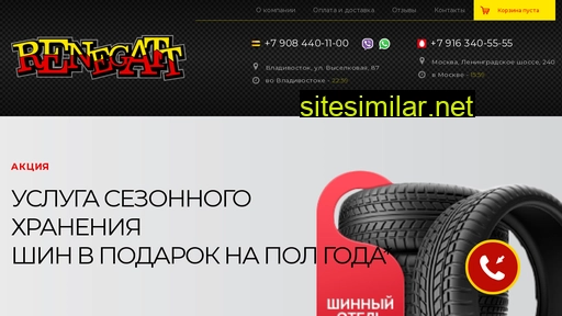 renegatt.ru alternative sites