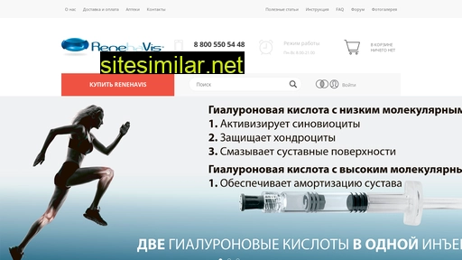 renehavis.ru alternative sites