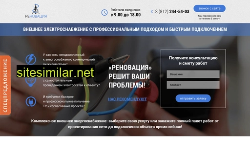 renenergo.ru alternative sites