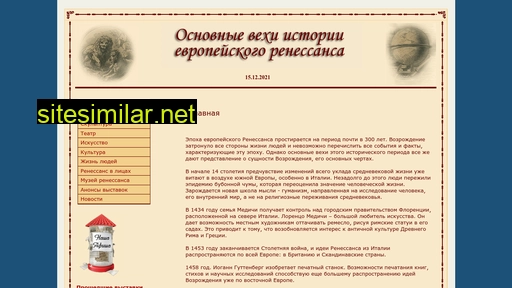 reneshistory.ru alternative sites