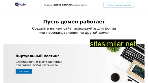 renes-comp.ru alternative sites