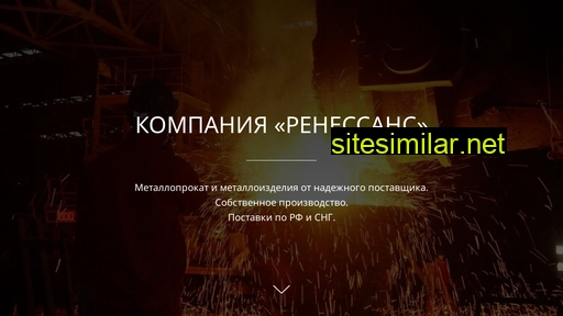 renessans-steel.ru alternative sites