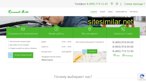 renewal-avto.ru alternative sites