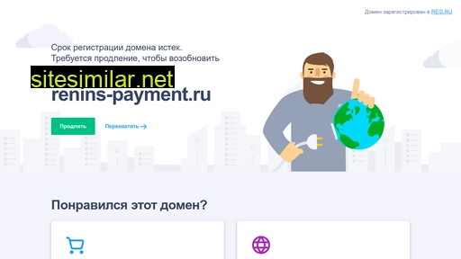 renins-payment.ru alternative sites